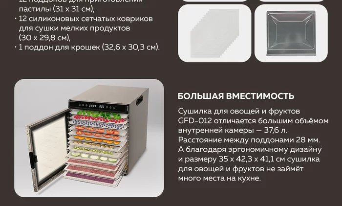 Электрическая сушилка для овощей и фруктов Gfgril GFD-012
