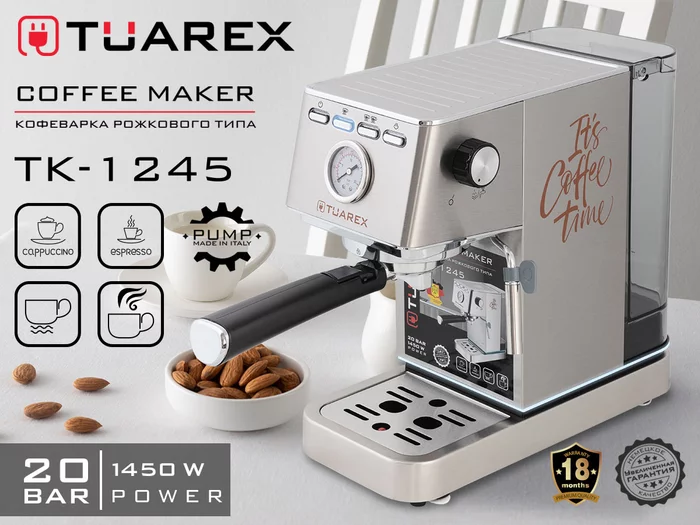 Кофеварка рожкового типа Tuarex TK-1245