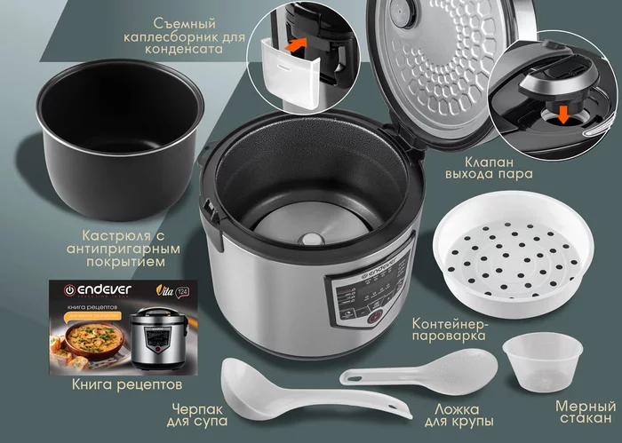 Мультиварка Endever VITA-124