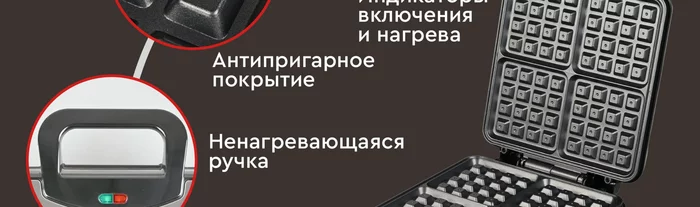 Электрическая вафельница Gfgril GFW-036