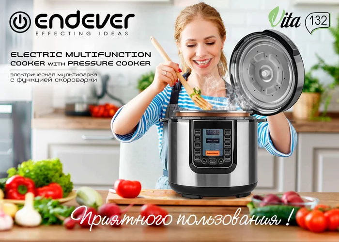 Скороварка-мультиварка Endever VITA-132