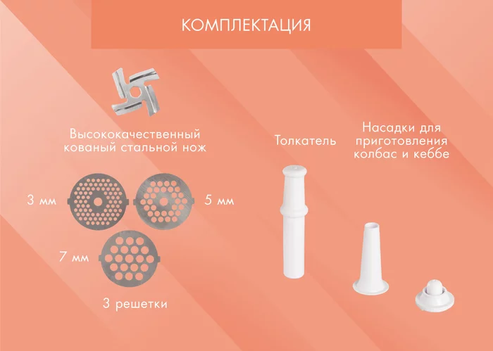 Электрическая мясорубка Endever Sigma-56