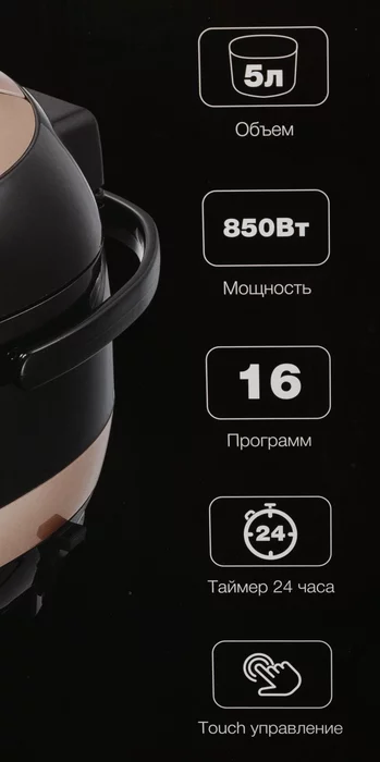 Мультиварка Hyundai HYMC-1611