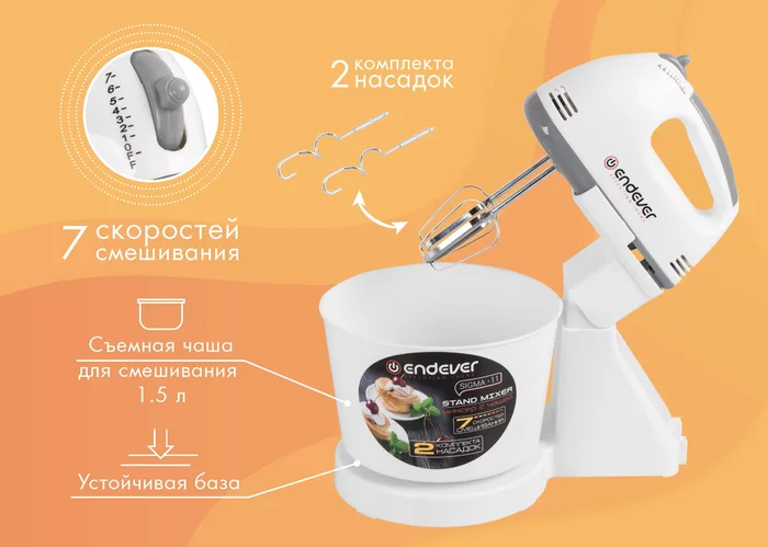Миксер с чашей Endever Sigma-11