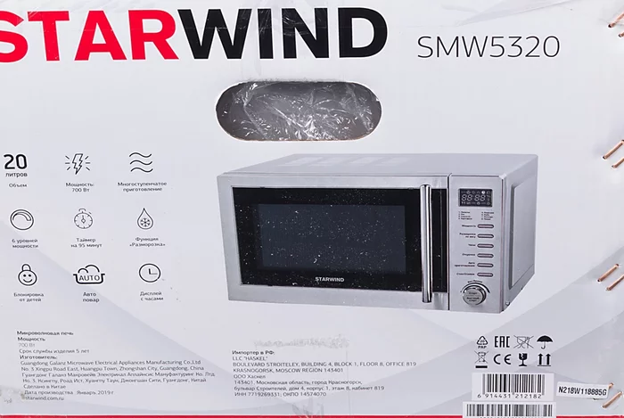 Микроволновая Печь Starwind SMW5320 20л. 700Вт серый/серебристый