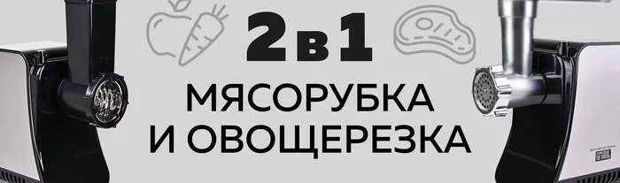 Мясорубка электрическая 2 в 1 Gfgril GF-MG20