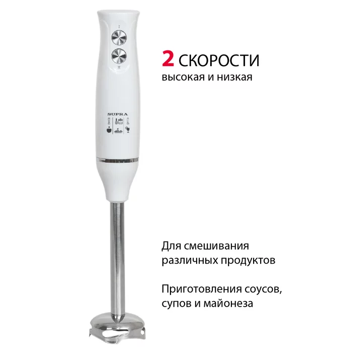 Погружной блендер Supra HBS-1025