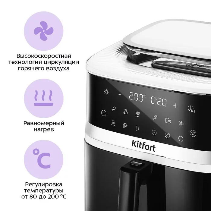 Аэрогриль Kitfort КТ-8151