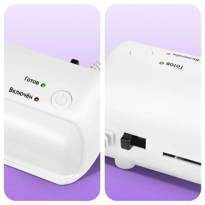 Ламинаторы