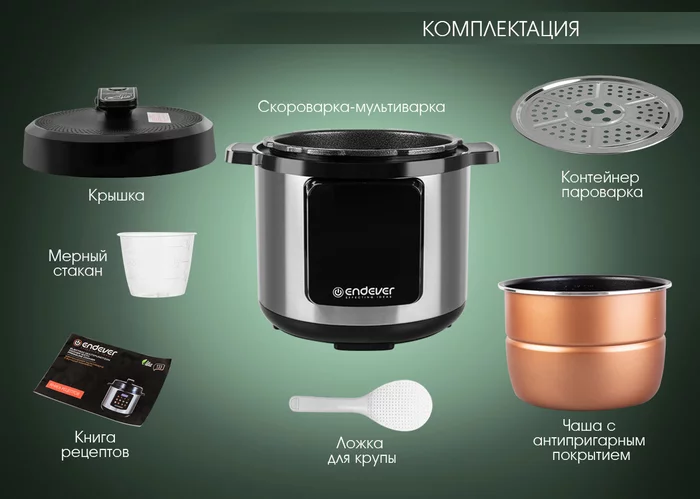 Скороварка-мультиварка электрическая Endever VITA-133