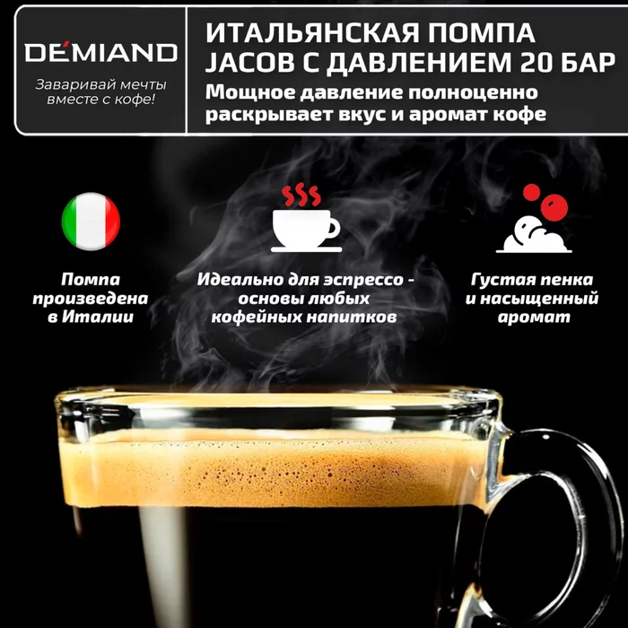 Кофеварка рожковая RETRO Demiand 3 В 1 С АВТОМАТИЧЕСКИМ КАПУЧИНАТОРОМ ЧЕРНАЯ