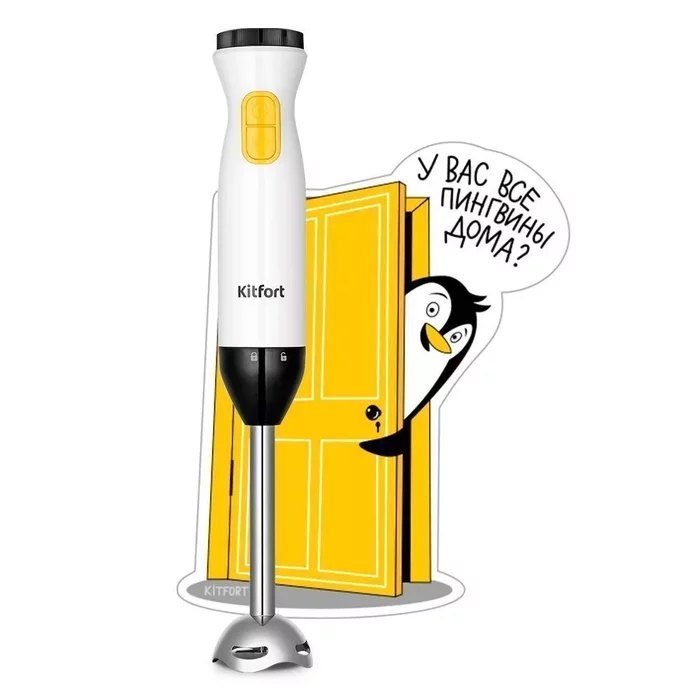 Погружные блендеры Kitfort КТ-3513
