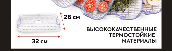 Электрические сушилки для овощей и фруктов Gfgrill