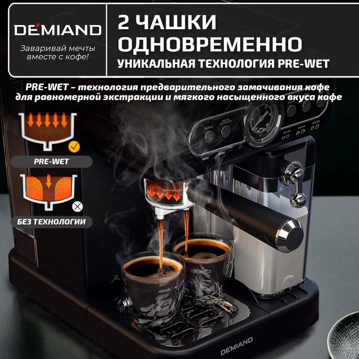 Кофеварка рожковая Retro Demiand 3 В 1 с автоматическим капучинатором (черная)