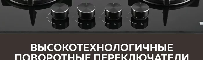 Варочная панель газовая встраиваемая Gfgril GF-HBG124B
