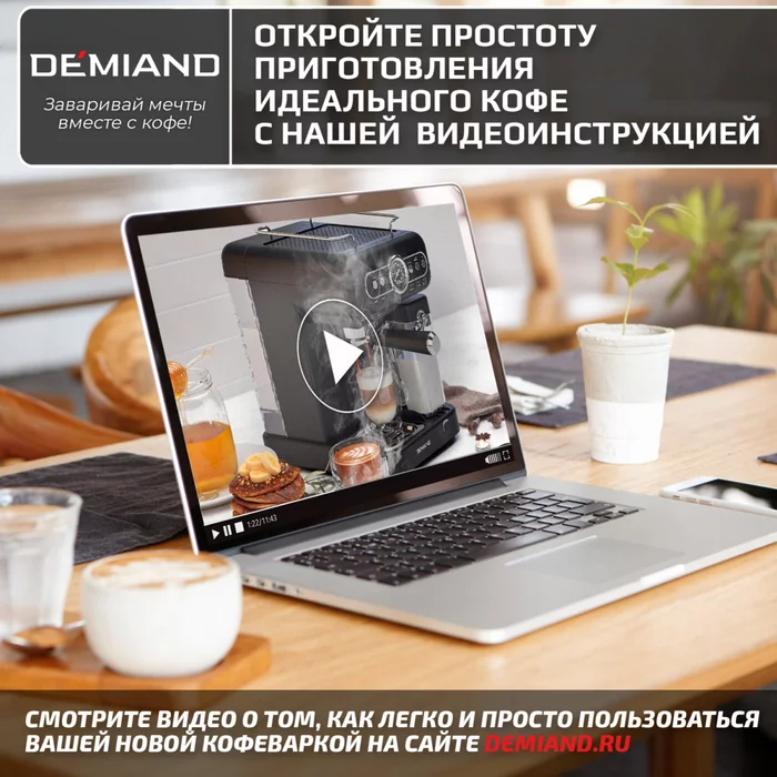 Кофеварка рожковая RETRO Demiand 3 В 1 С АВТОМАТИЧЕСКИМ КАПУЧИНАТОРОМ ЧЕРНАЯ