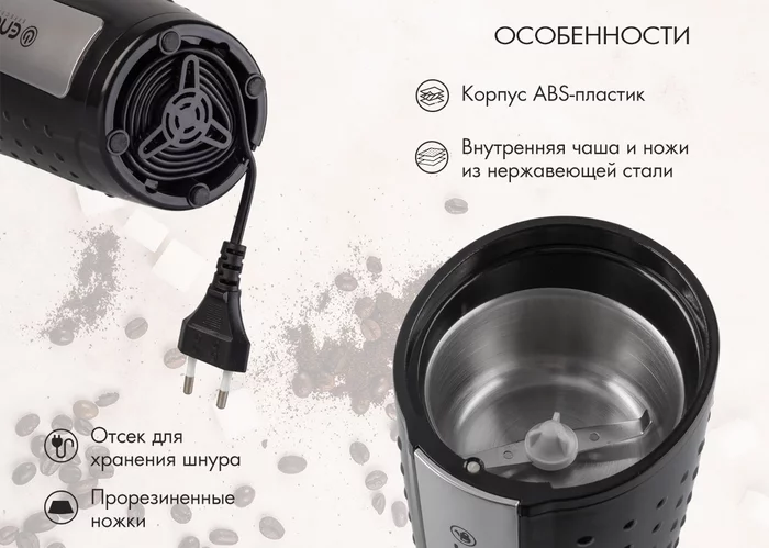 Кофемолка Endever COSTA-1058