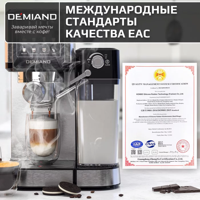 Кофеварка рожковая LUNO Demiand 7 В 1 С АВТОМАТИЧЕСКИМ КАПУЧИНАТОРОМ