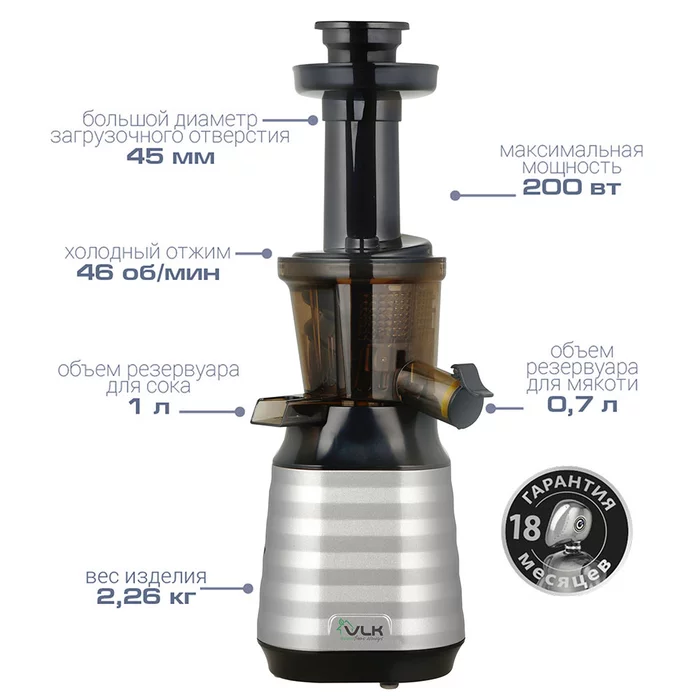 Шнековая соковыжималка VLK Profi-3100