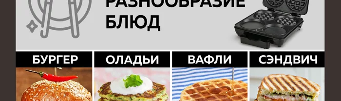 Вафельница 8 в 1 Gfgril GFW-038