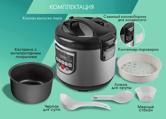 Мультиварка Endever Vita 80