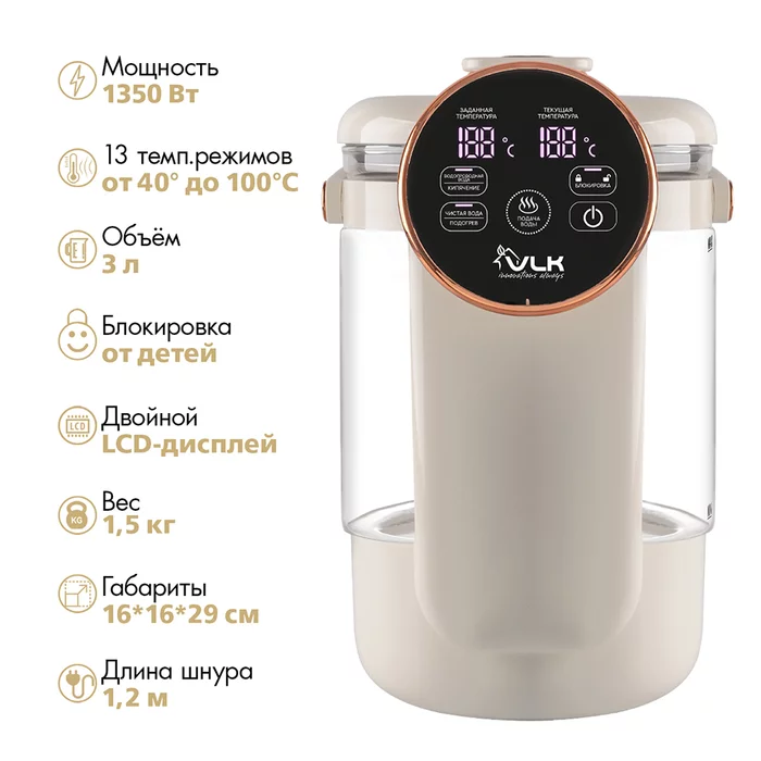 Термопот электрический VLK VENICE-3075