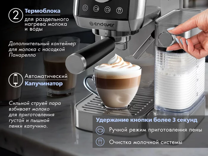 Кофеварка рожкового типа Endever Costa-1098