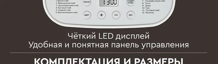 Хлебопечка Gfgril GFB-2000