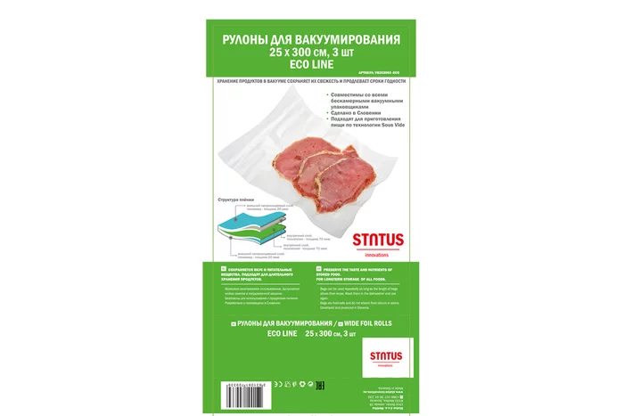 Рулоны вакуумные Status VB 253003-ECO