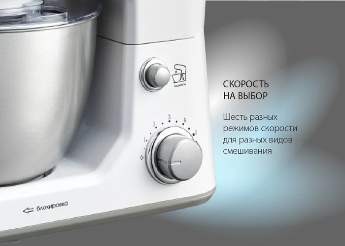 Миксер планетарный Endever Sigma-21S