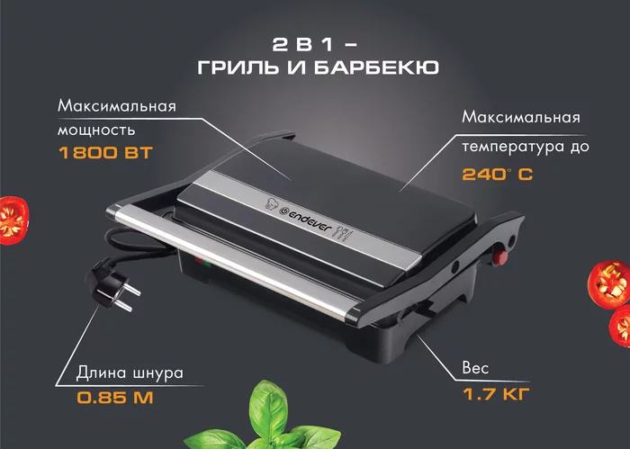Электрический пресс-гриль Endever GRILLMASTER-119
