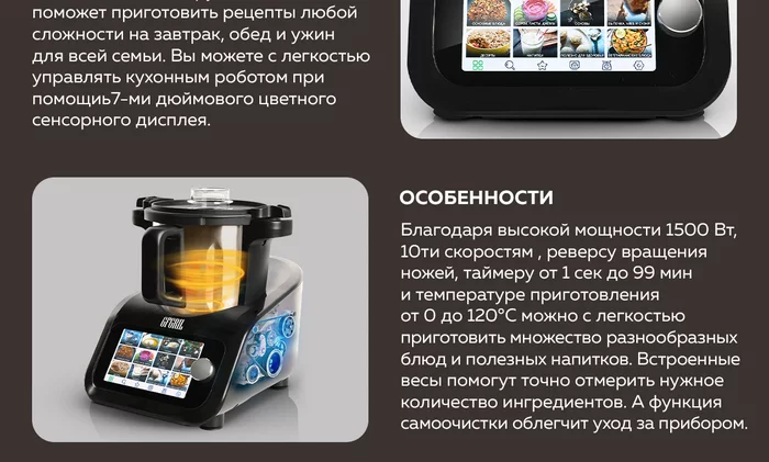 Кухонный комбайн 16 в 1 Gfgril GF-KP95 KitchenRobot