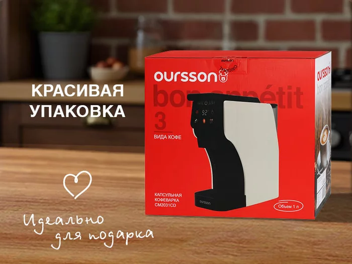 Кофеварки Oursson