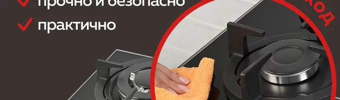 Варочная панель газовая встраиваемая Gfgril GF-HBG124B