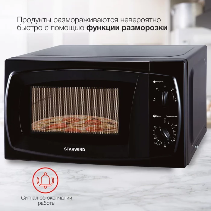 Микроволновая Печь Starwind SWM5420 20л. 700Вт черный