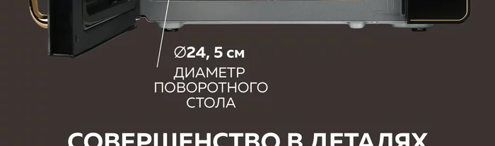 Микроволновая печь Gfgril GF-MWO202-black