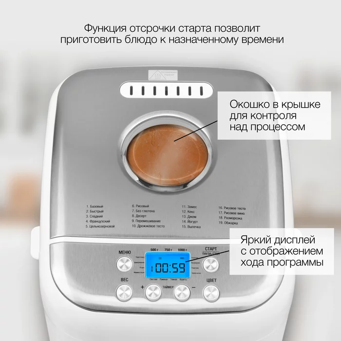 Хлебопечка Hyundai HYBM-3086