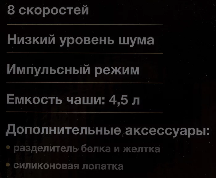 Миксер планетарный Hyundai HYM-S4451