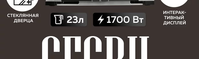Мини-печь Gfgril GFAO-750
