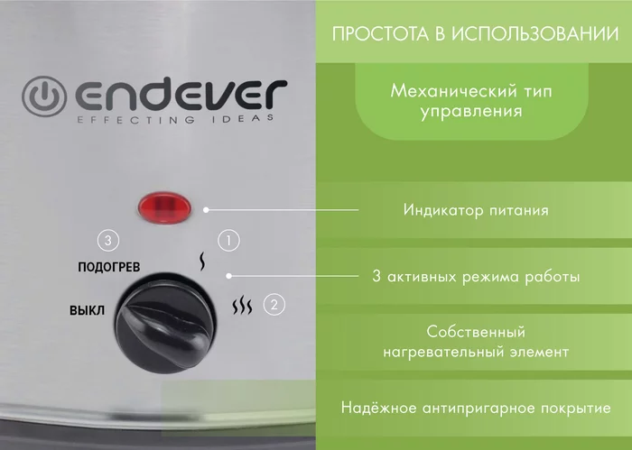 Медленноварки Endever VITA-112 и VITA-113