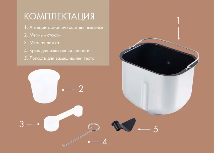 Хлебопечка VLK Palermo-5100