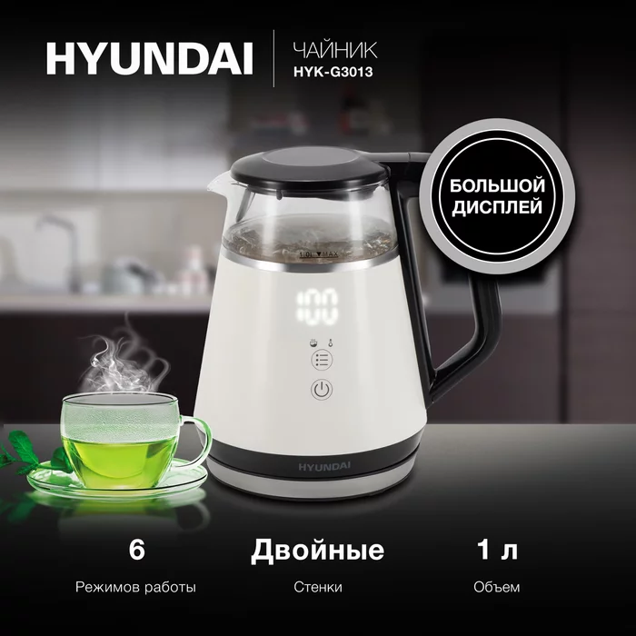 Чайник электрический Hyundai HYK-G3013
