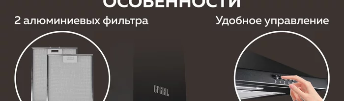 Вытяжка кухонная Gfgril GF-HD100PB