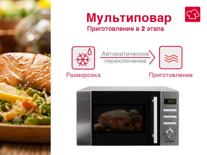 Микроволновая печь Oursson MD2049DB