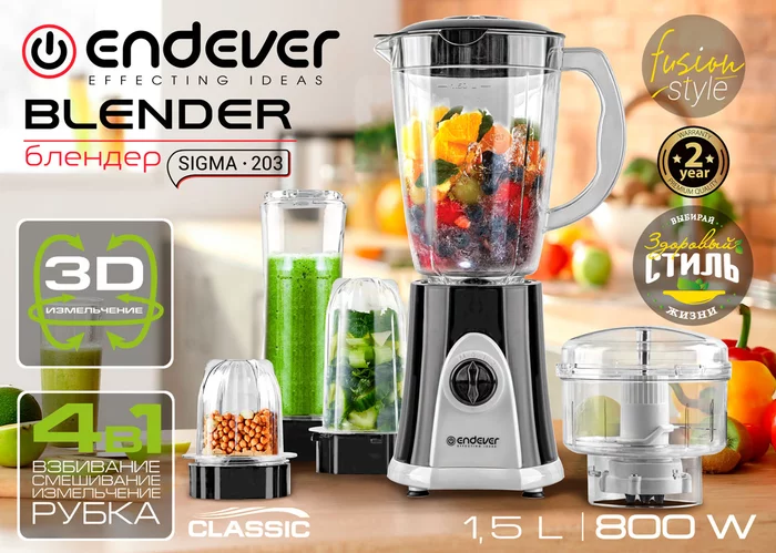 Блендер настольный Endever Sigma-203