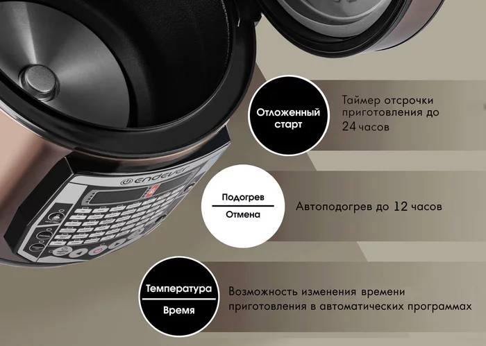 Мультиварка Endever VITA-126
