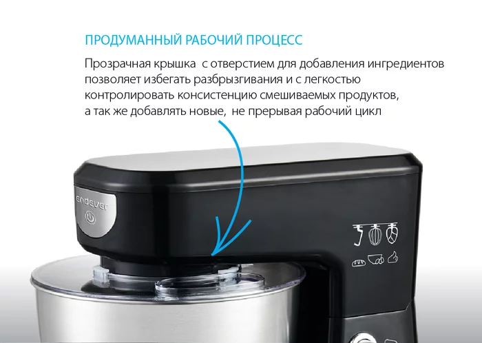 Миксер планетарный Endever Sigma-21S