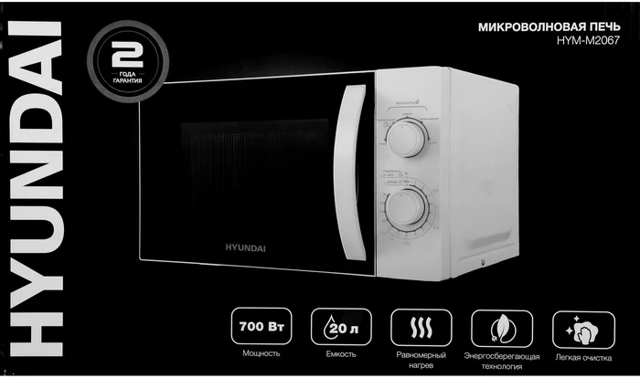 Микроволновая Печь Hyundai HYM-M2067