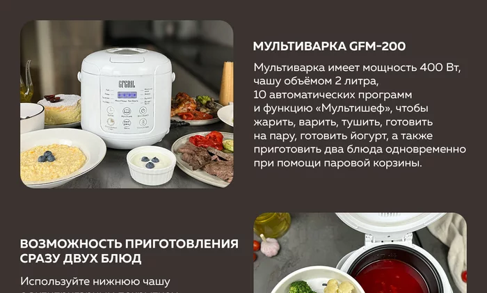 Мультиварка 3 в 1 Gfgril GFM-200