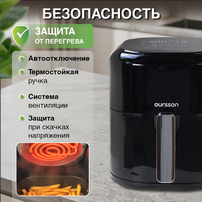 Аэрогриль Oursson AF5002D